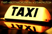 водитель такси